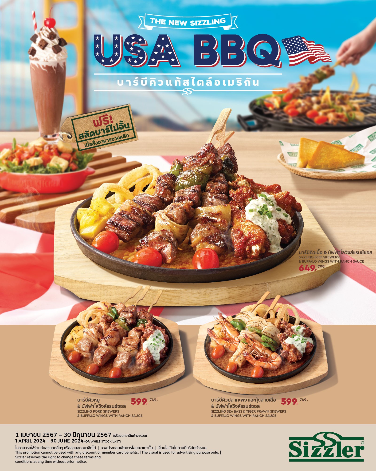 The New Sizzling USA BBQ